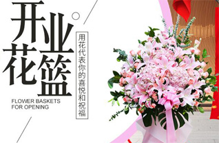 重庆大足区拾万镇花篮配送